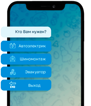 Автоэлектрик, автослесарь, эвакуатор, манипулятор, помощь на дороге.