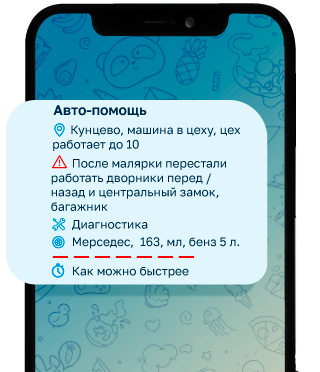 Авто-помощь, Москва и Область.